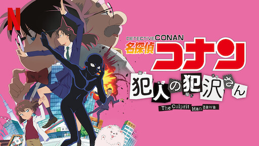 Detective Conan Spin Off di Netflix : The Culprit Hanzawa Detective Conan Spin Off di Netflix : The Culprit Hanzawa
